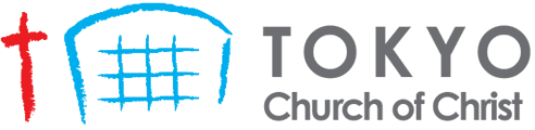 東京キリストの教会｜Tokyo Church of Christ